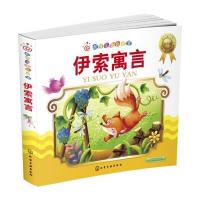 红贝壳金色童书--伊索寓言(注音版) 9787122235107
