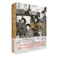 致青春：北京电影学院78班回忆录