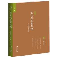 金戈铁马繁花落：南北朝的动荡年代