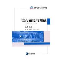 综合布线与测试