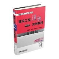 建筑工程消防实例教程