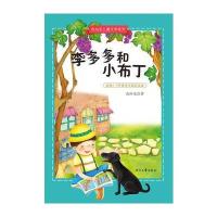 李多多和小布丁
