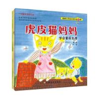 暖暖心灵成长绘本：第3辑(共3册) 9787549333646