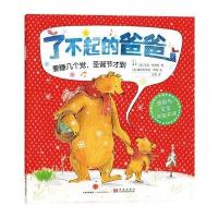 123 了不起的爸爸：要睡几个觉，圣诞节才到