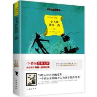 小飞侠彼得潘 作家出版社全新出版 新课标必读 余秋雨寄语 梅子涵作序推荐