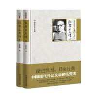 张居正大传 9787568221016