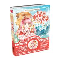 冰晶奇缘 9787501587452