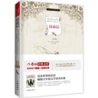 昆虫记:作家出版社全新出版 新课标必读 余秋雨寄语 梅子涵作序推荐