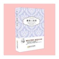 阳光阅读 唐诗三百首