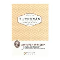 阳光阅读 格兰特船长的儿女