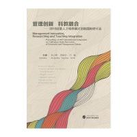 管理创新 科教融合：2015经管人才培养模式创新研讨会