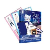 天星传说 1 狐作非为