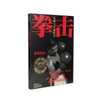 拳击基础与实战技巧