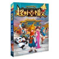 超时空猎人：Go！开封