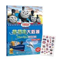 托马斯和朋友电影经典故事 雾雾岛大救援