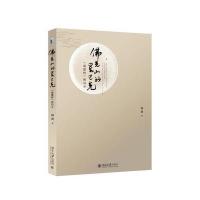 佛光山的星巴克－－《道德经》的启示