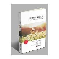 我想要绽放的生命—一个女白血病患者的病房日记