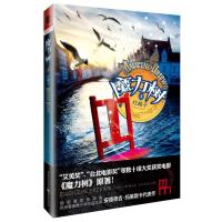 独角兽书系：魔力树1：红椅子