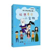 好想养只小宠物