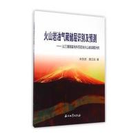 火山岩油气藏储层识别及预测——以三塘湖盆地牛东区块火山岩油藏为例