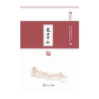 龙母印记(岭南乡土历史文化纵横)