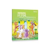 梅花鹿老师说字谜 9787547035917