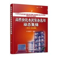 高水泥装备选用动态集锦