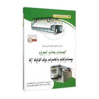 道路客货运输驾驶员继续教育培训教材(维吾尔语版)