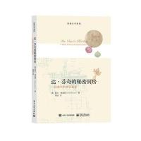 达 芬奇的秘密厨房：一段意大利烹饪秘史 9787121263705