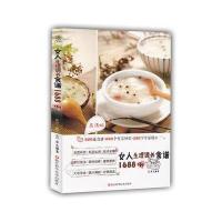 女人生理调养食谱1688例