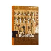 都灵埃及博物馆——的博物馆