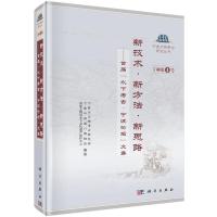 新技术 新方法 新思路——首届