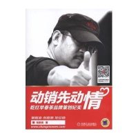 动销先动情 乾红早春茶品牌策划纪实