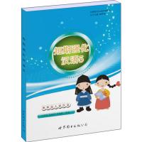 短期强化汉语系列教材：短期强化汉语5 教韩国人说汉语