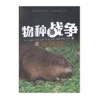 物种战争之地道战 9787508749167