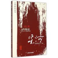 红豆 9787020110629