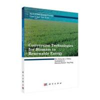 生物质能转换技术(英文版) 9787030447258
