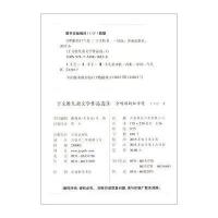 会唱歌的红雪莲/于文胜儿童文学作品选