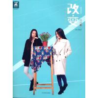 励志教学系列丛书:改变速写照片