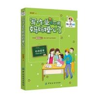 写作业不用妈妈操心了