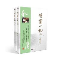 明窗小札1964