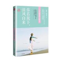 你若放下，清风自来