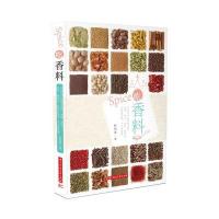 吃香料 9787568008136