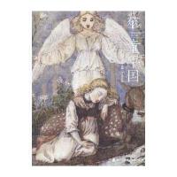 华:第六辑:童年国 9787550710658