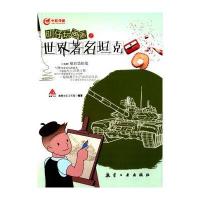 明仔玩画画之世界著名坦克