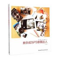 教你成为PS修图达人(下)