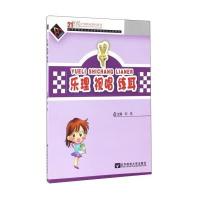 乐理视唱练耳/21世纪中等职业教材系列 9787563531974