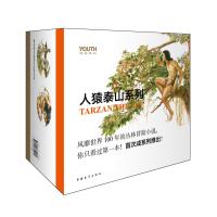 人猿泰山(套装)