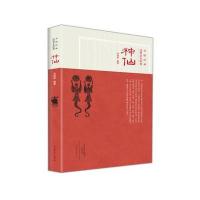 中国汉画造型艺术图典 神仙