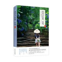 藤井树真情三部曲 我们不结婚，好吗 9787556007356